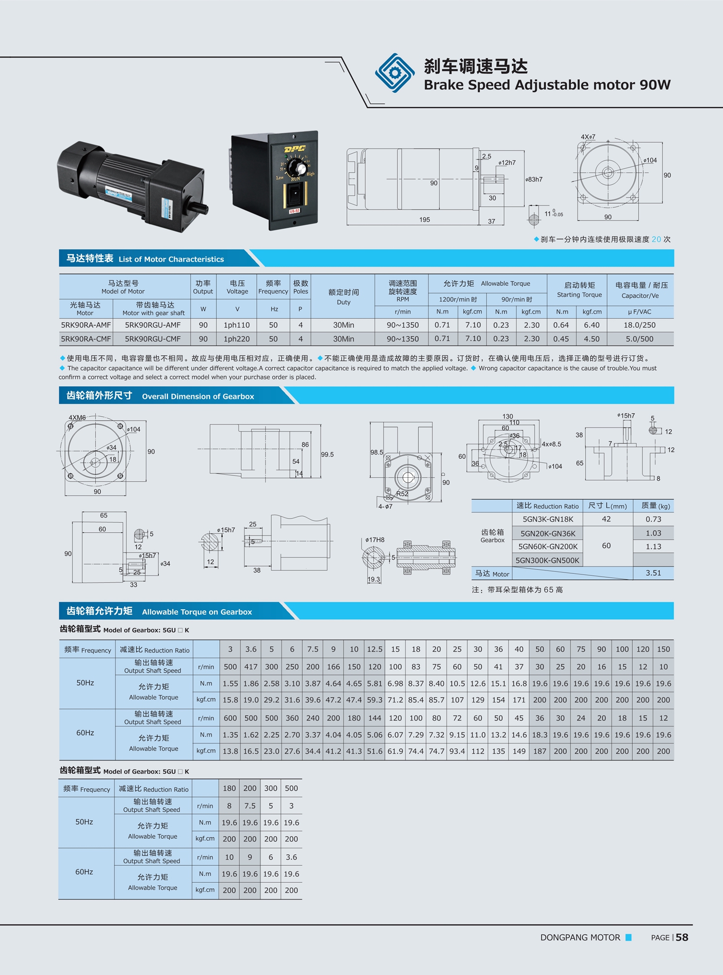 刹车调速马达5RK90RGU-CMF/5GU