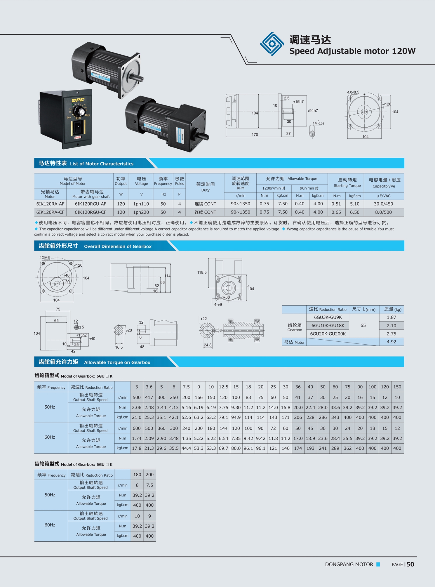 调速马达6IK120RGU-CF/6GU