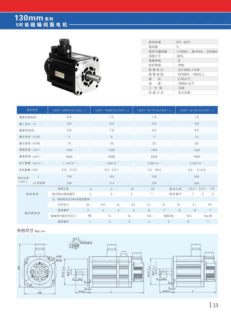 东邦高效伺服电机样本2023_07_副本_副本.jpg